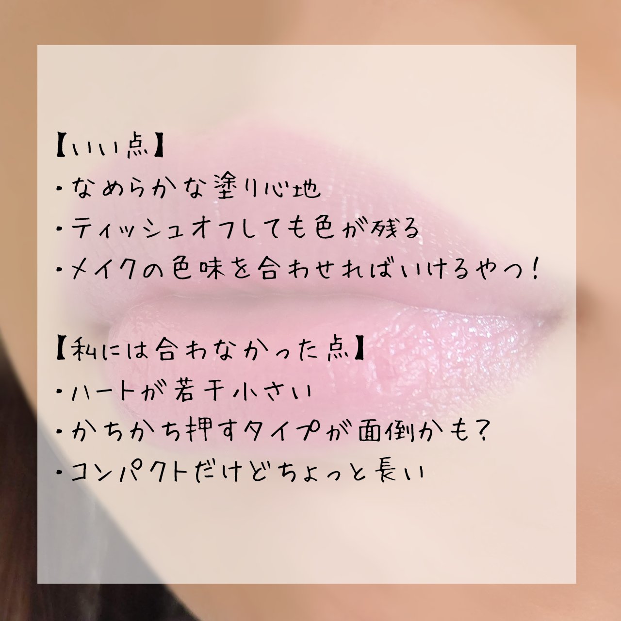 ハートメルター/Kaja(カジャ)/口紅を使ったクチコミ（3枚目）