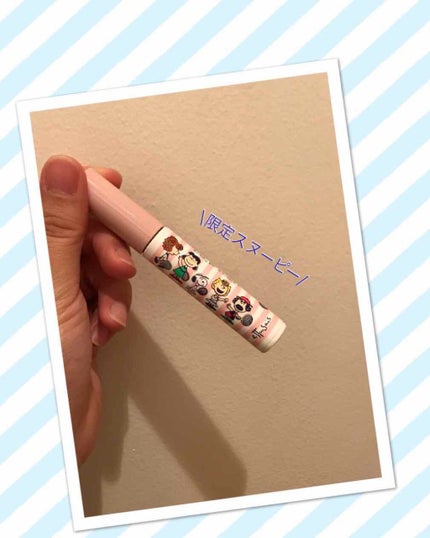 エテュセ アイエディション (マスカラベース)/ettusais/マスカラ下地を使ったクチコミ(1枚目)