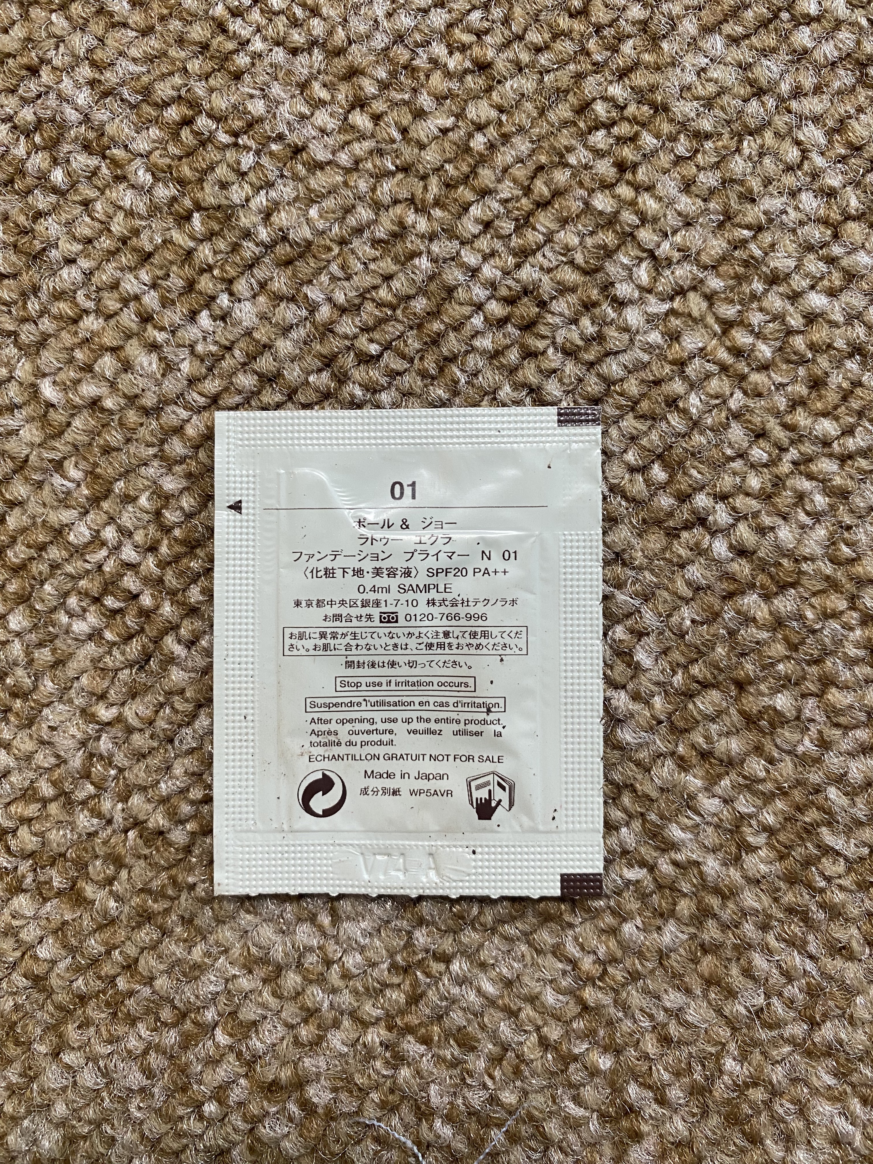 ラトゥー エクラ ファンデーション プライマー N/PAUL & JOE BEAUTE/化粧下地を使ったクチコミ（3枚目）