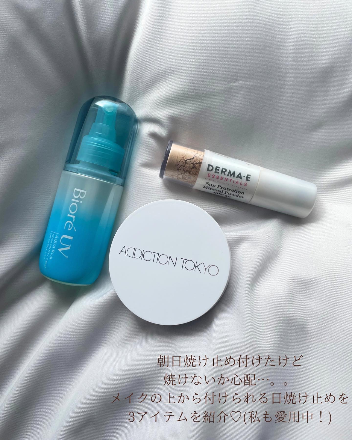 ビオレUV アクアリッチ アクアプロテクトミスト/ビオレ/日焼け止めミスト・スプレーを使ったクチコミ（2枚目）