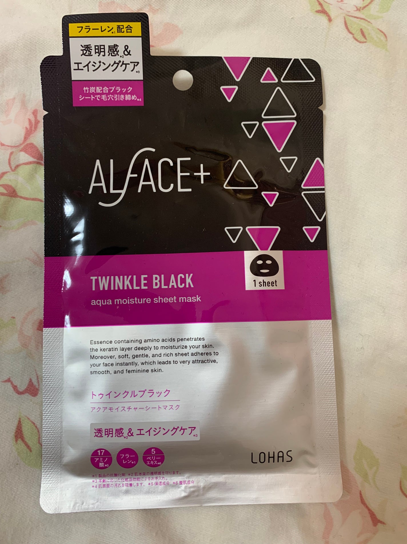 トゥインクルブラック アクアモイスチャーシートマスク/ALFACE+/シートマスク・パックを使ったクチコミ(1枚目)