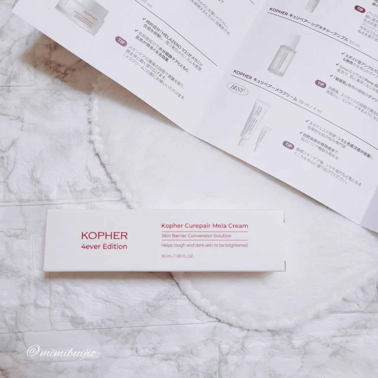 CUREPAIR MELA CREAM /KOPHER/フェイスクリームを使ったクチコミ(6枚目)