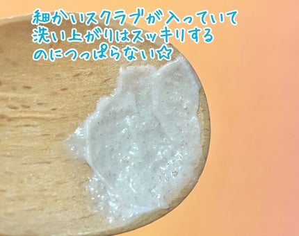 クレイマイルドスクラブウォッシュ/DROAS/スクラブ・ゴマージュを使ったクチコミ(4枚目)