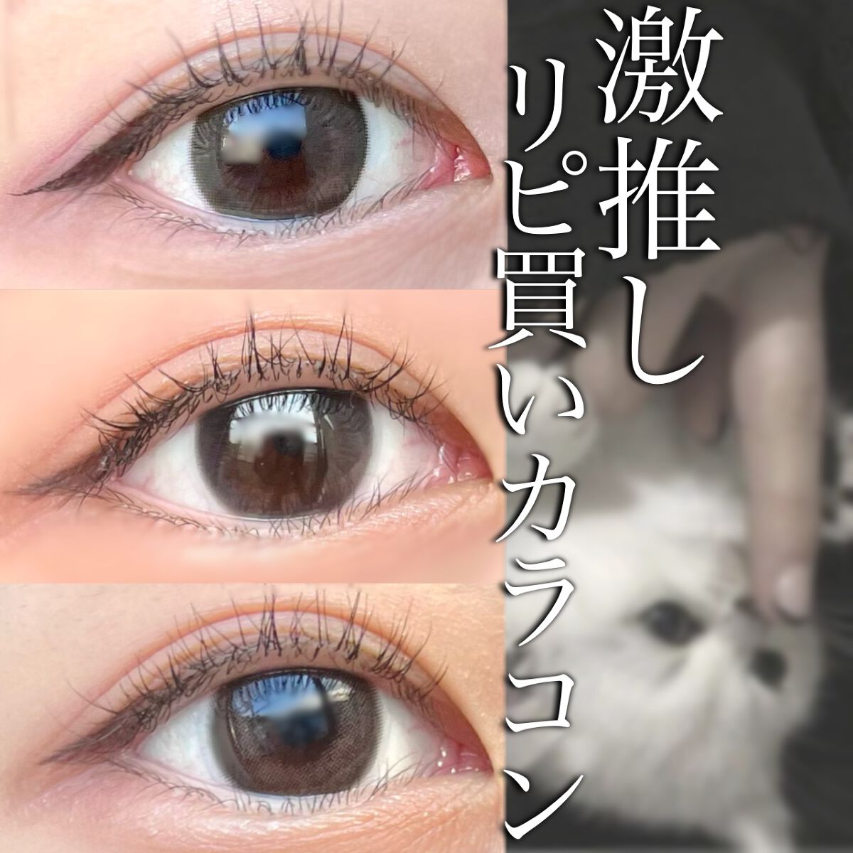 デコラティブアイズ ヴェール/Decorative Eyes/カラーコンタクトレンズを使ったクチコミ（1枚目）