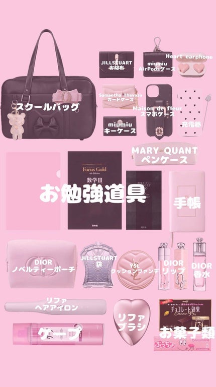 め on LIPS 「現役高校3年生のバッグの中身紹介#はじめての投稿..」(2枚目)