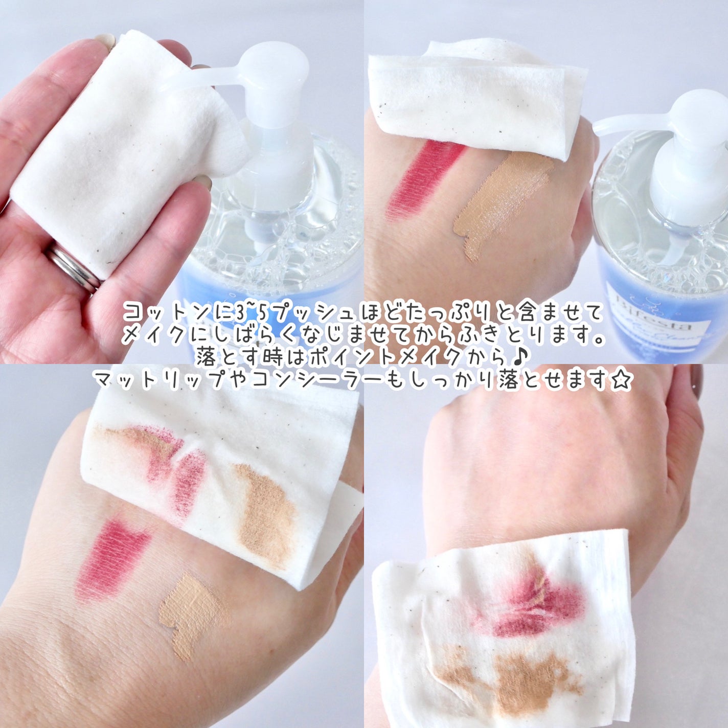 ミセラークレンジングウォーター ブライトアップ/ビフェスタ/クレンジングウォーターを使ったクチコミ(3枚目)