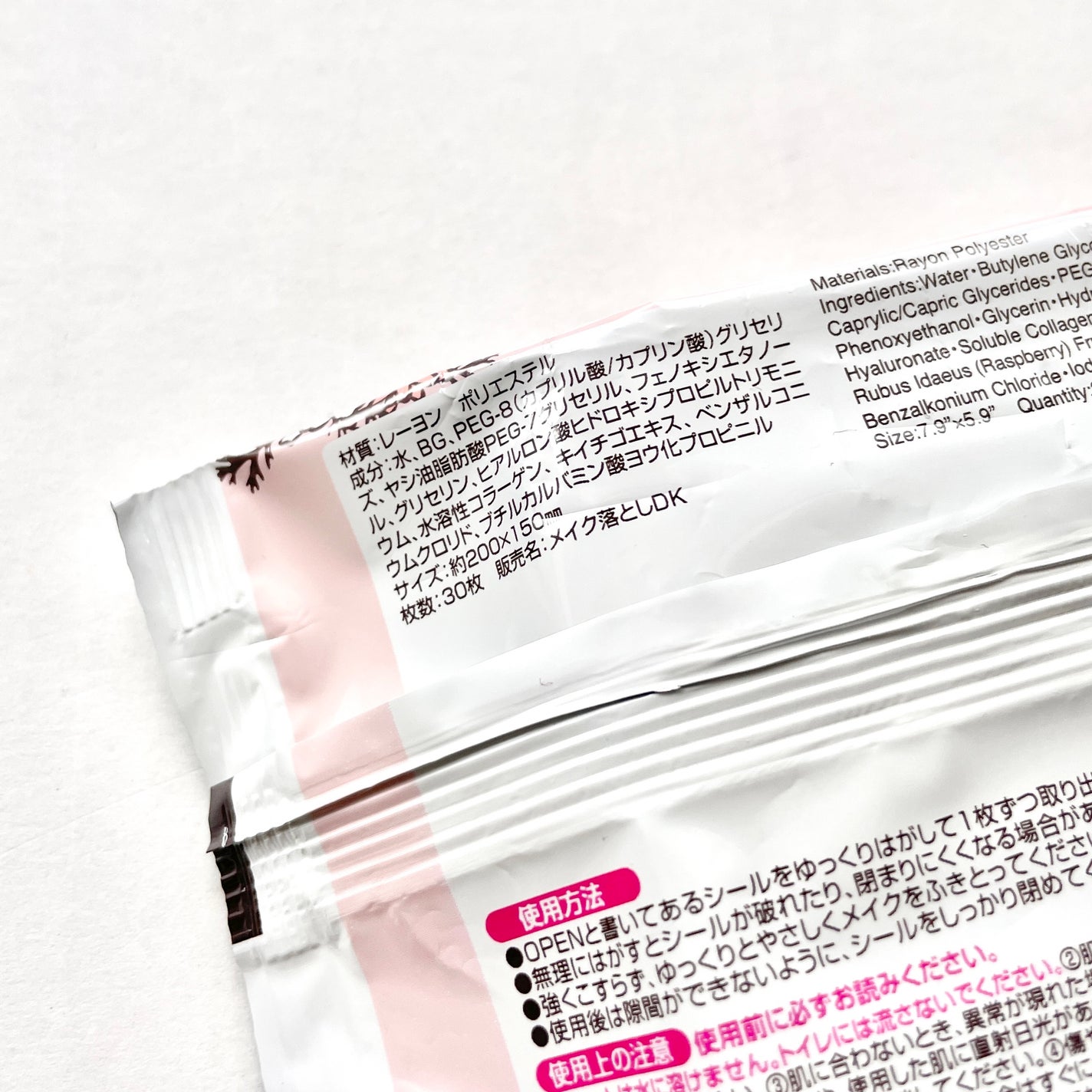 メイク落としのクレンジングティッシュ/DAISO/クレンジングシートを使ったクチコミ(2枚目)