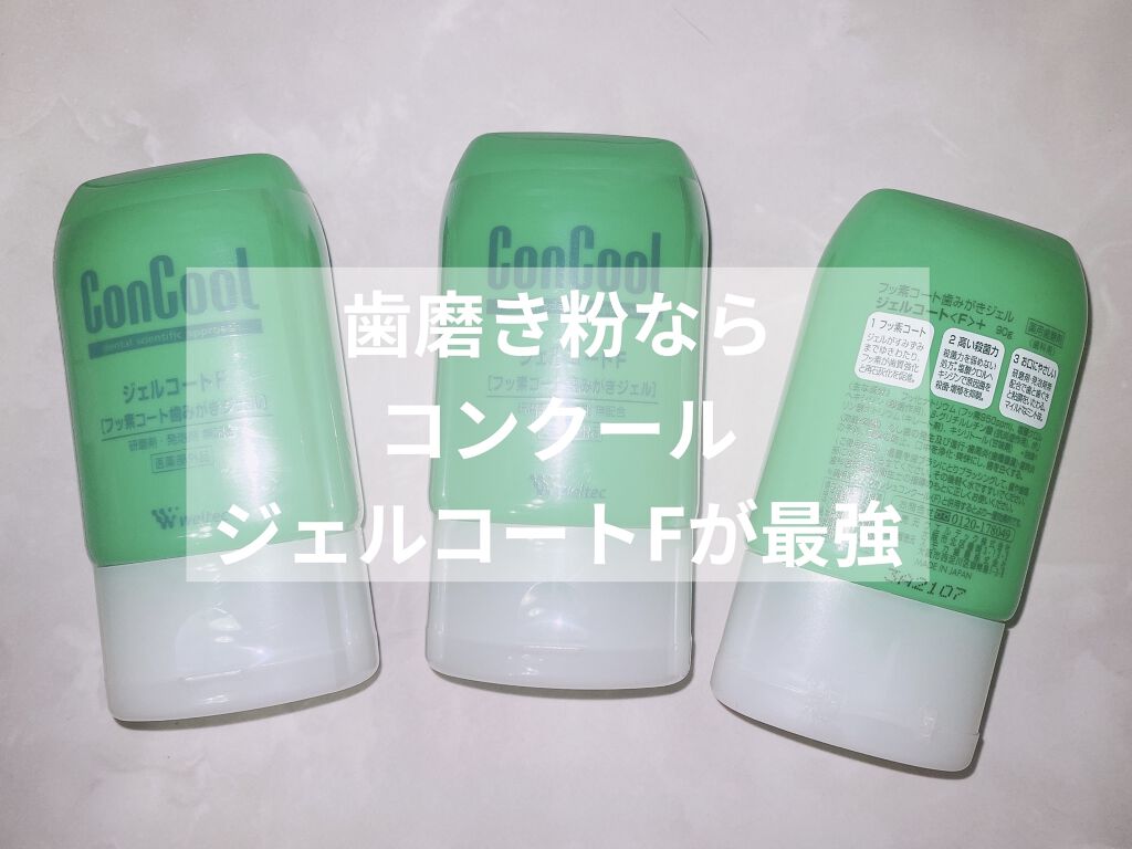 コンクールF/ウエルテック/マウスウォッシュ・スプレーを使ったクチコミ（1枚目）