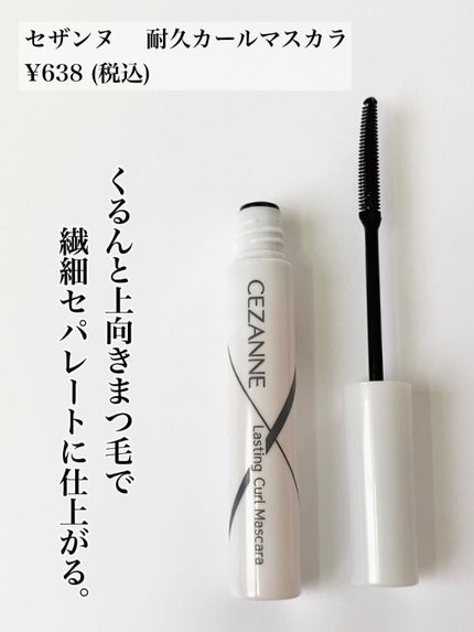 クイックラッシュカーラー/キャンメイク/マスカラ下地を使ったクチコミ(4枚目)