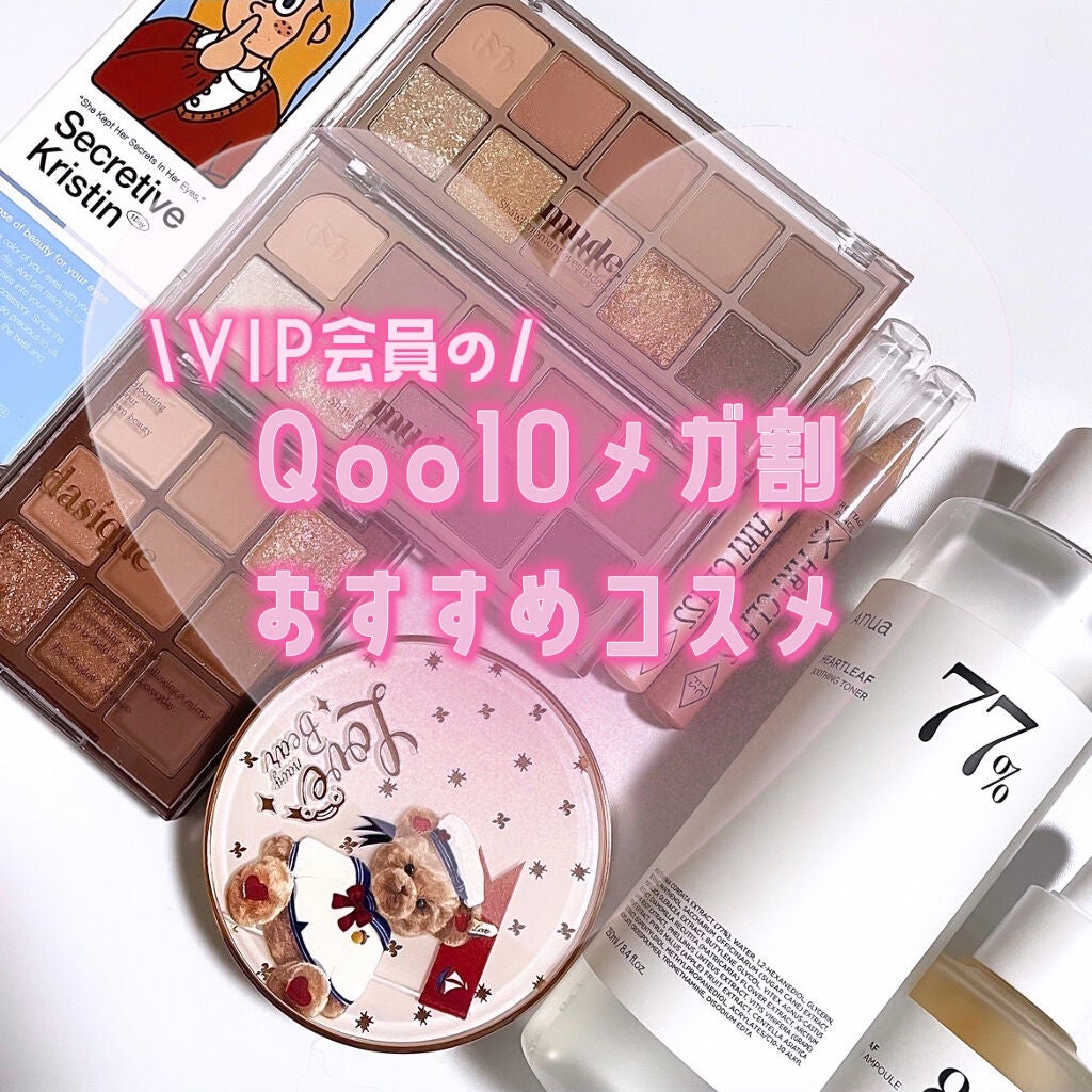 シャドウパレット/dasique/アイシャドウパレットを使ったクチコミ(1枚目)