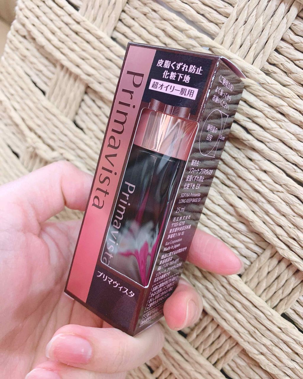 皮脂くずれ防止 化粧下地 超オイリー肌用/プリマヴィスタ/化粧下地を使ったクチコミ(1枚目)