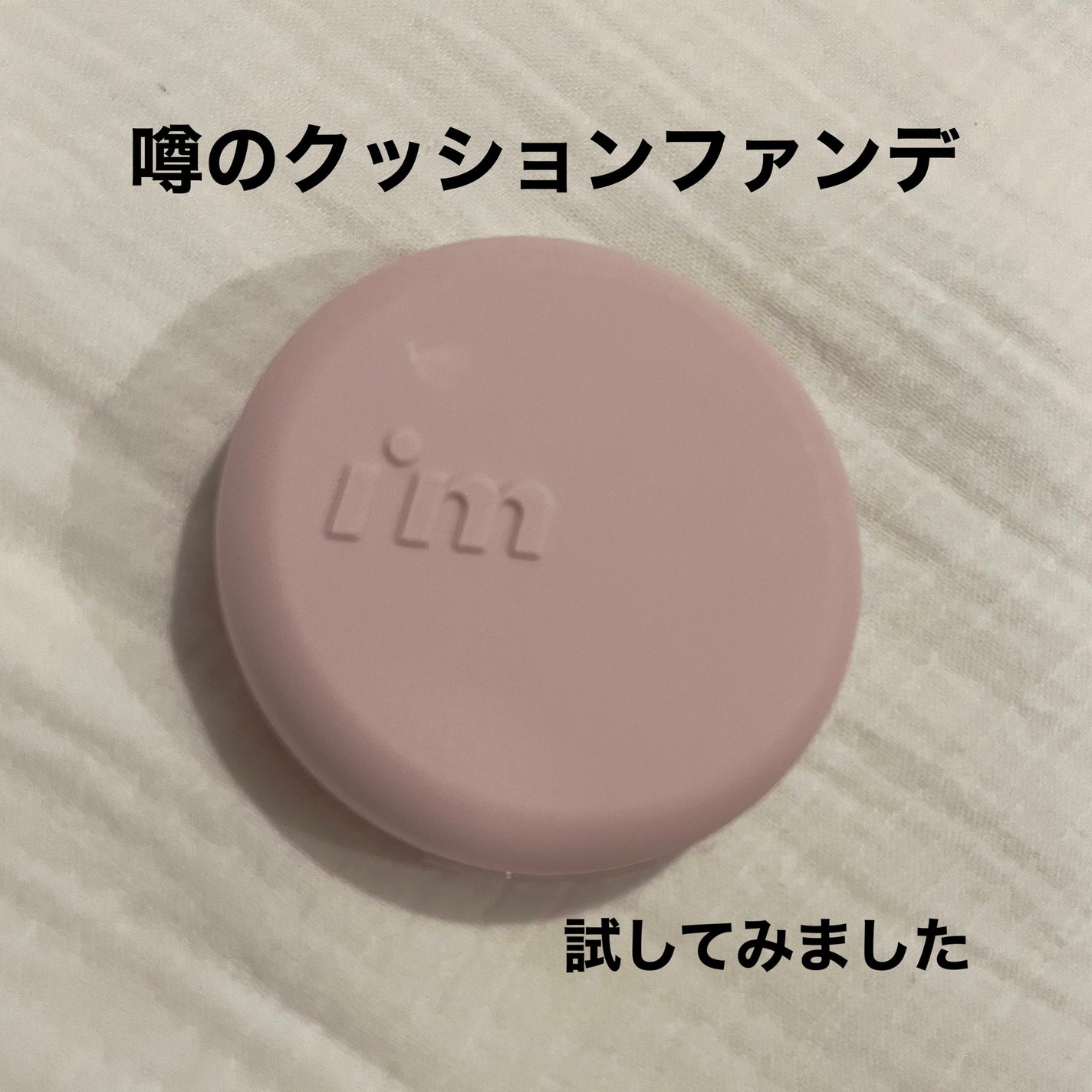 ã¯ã³ããŒãã«ãããã©ã¹ãã£ã³ã°ã¯ãã·ã§ã³/iâm meme/ã¯ãã·ã§ã³ãã¡ã³ããŒã·ã§ã³ã䜿ã£ãã¯ãã³ãïŒ1æç®ïŒ