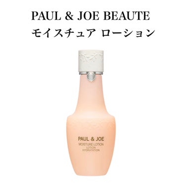 モイスチュア ローション/PAUL & JOE BEAUTE/化粧水を使ったクチコミ（1枚目）