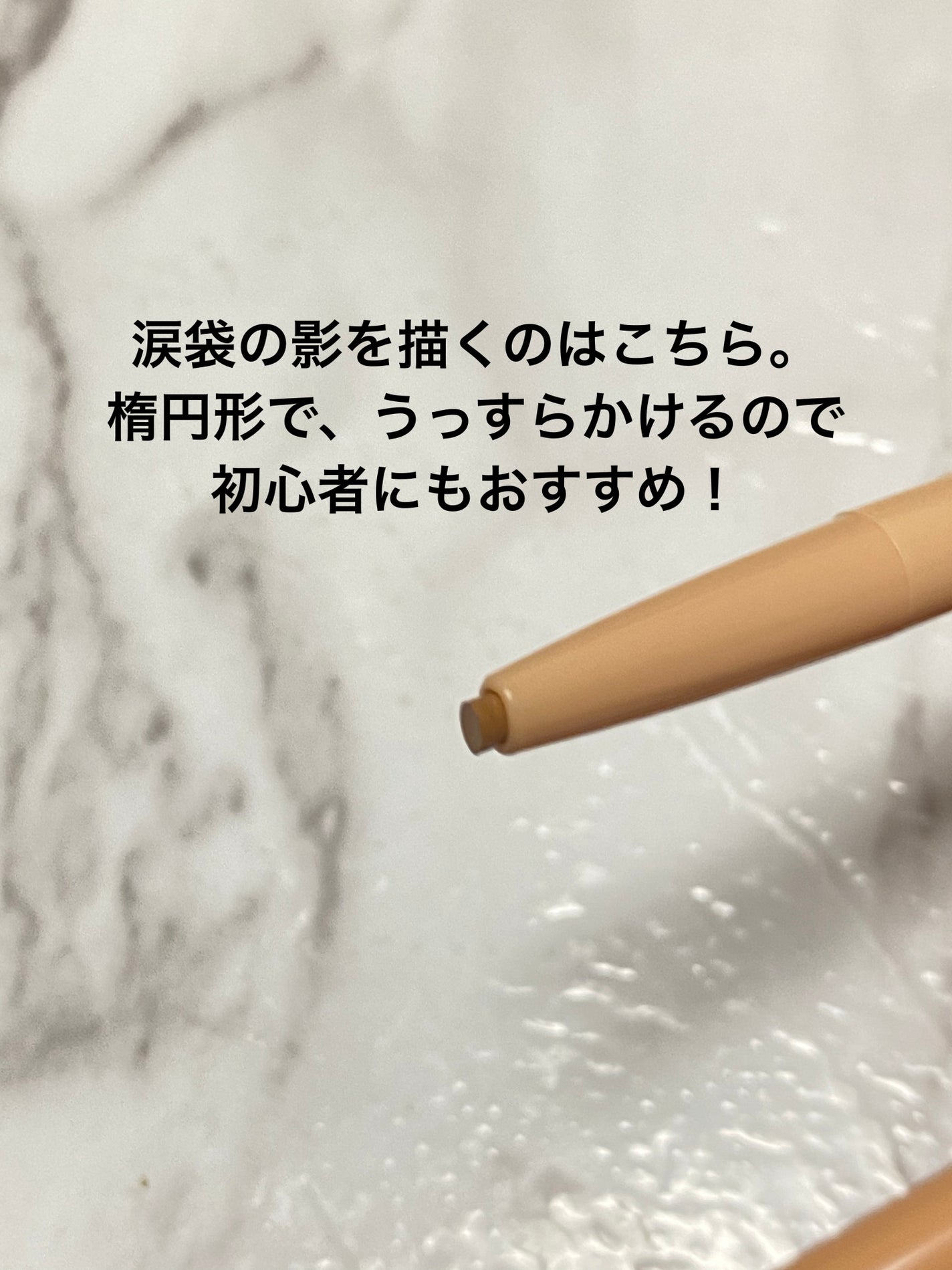 カラーグラム オールインワン涙袋メーカー/Colorgram/ペンシルアイライナーを使ったクチコミ(5枚目)