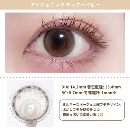 アイジェニック/アイジェニック/カラーコンタクトレンズを使ったクチコミ(4枚目)