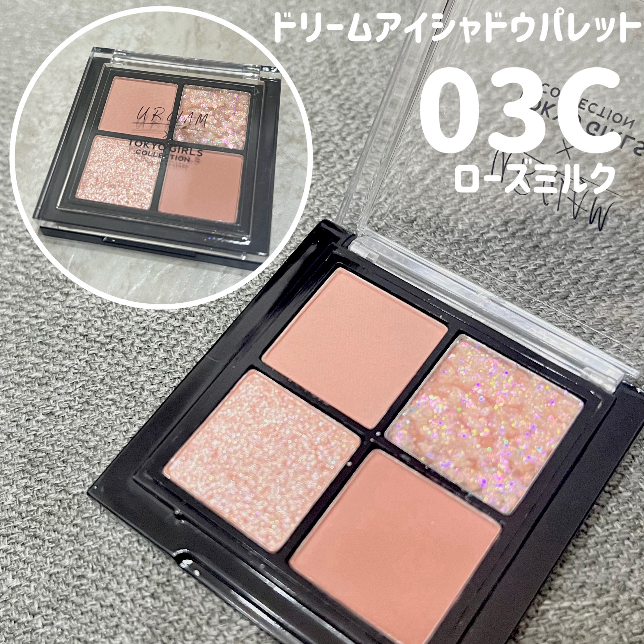 ＵＧＴ　ドリームアイシャドウパレット 03c　ローズミルク/U R GLAM/アイシャドウパレットを使ったクチコミ（2枚目）