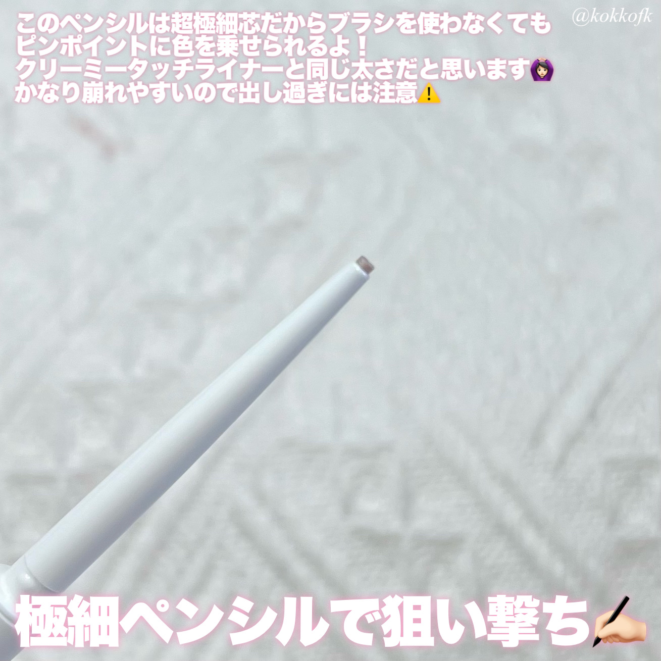 リップトリックライナー/キャンメイク/リップライナーを使ったクチコミ（3枚目）