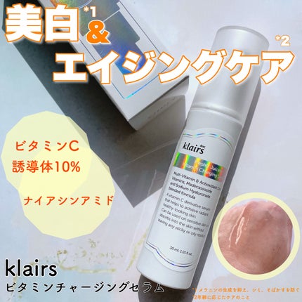 フレッシュリージュースドビタミンチャージングセラム(30ml)/Klairs/美容液を使ったクチコミ(1枚目)