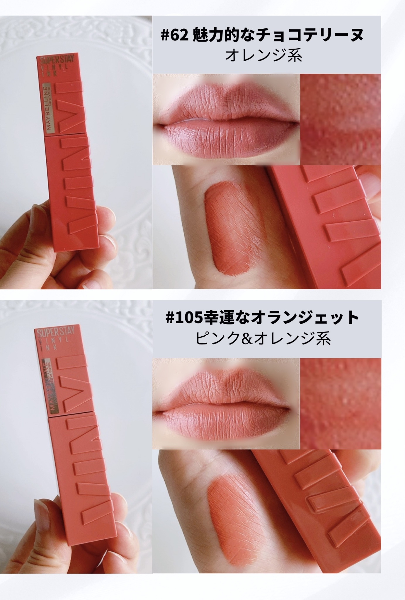 SPステイ ヴィニルインク/MAYBELLINE NEW YORK/口紅を使ったクチコミ（3枚目）
