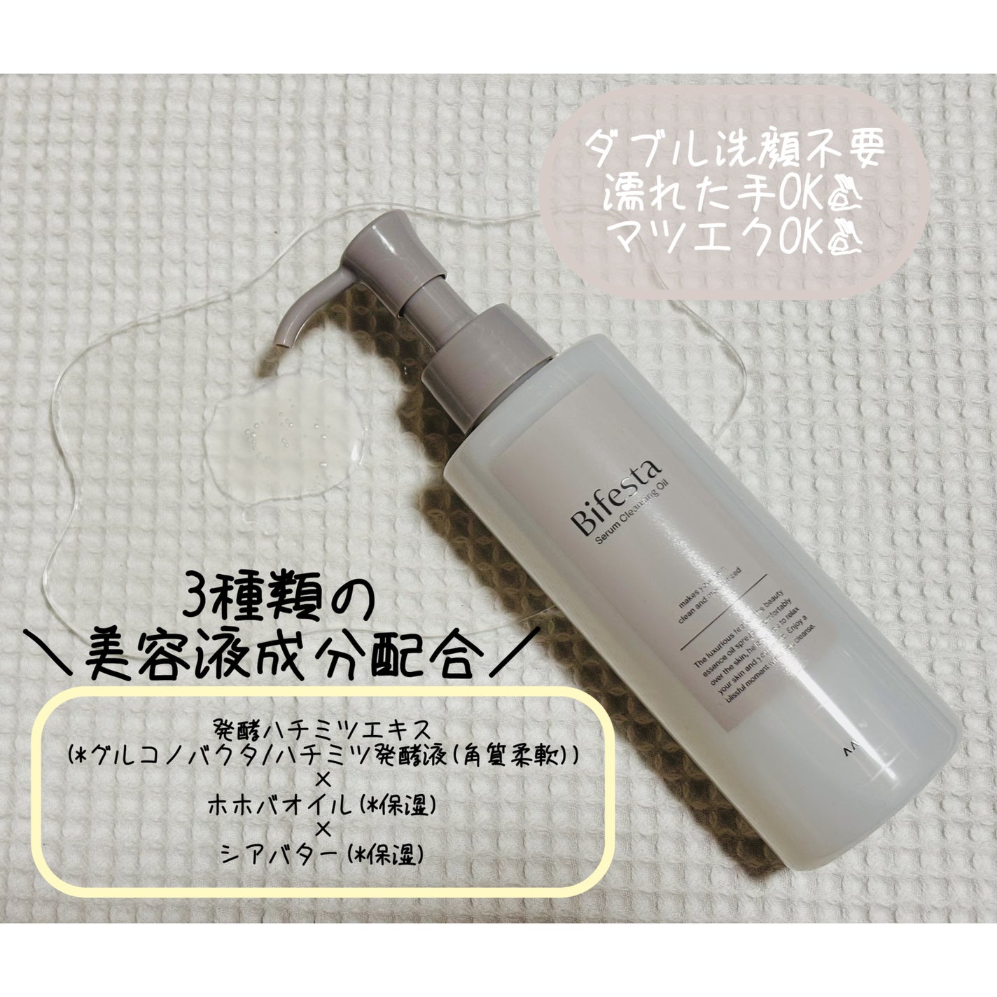 セラムクレンジングオイル/ビフェスタ/オイルクレンジングを使ったクチコミ(2枚目)