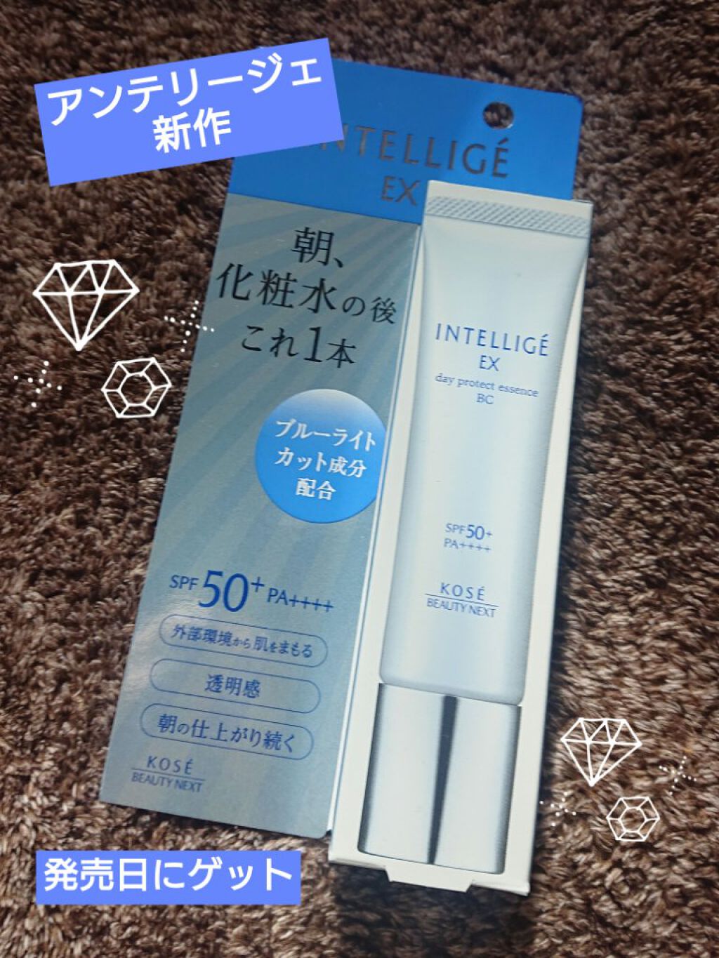 2025秋新作】アンテリージェEX新発売コスメ！発売日や価格は