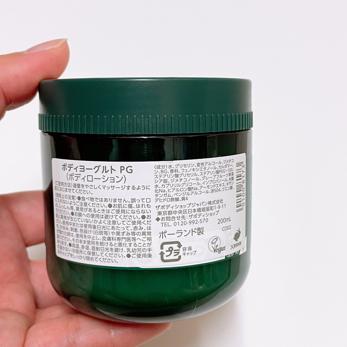 ボディヨーグルト PG/THE BODY SHOP/ボディローションを使ったクチコミ(3枚目)