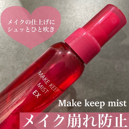 メイク キープ ミストEX +/コーセーコスメニエンス/ミスト状化粧水を使ったクチコミ(1枚目)