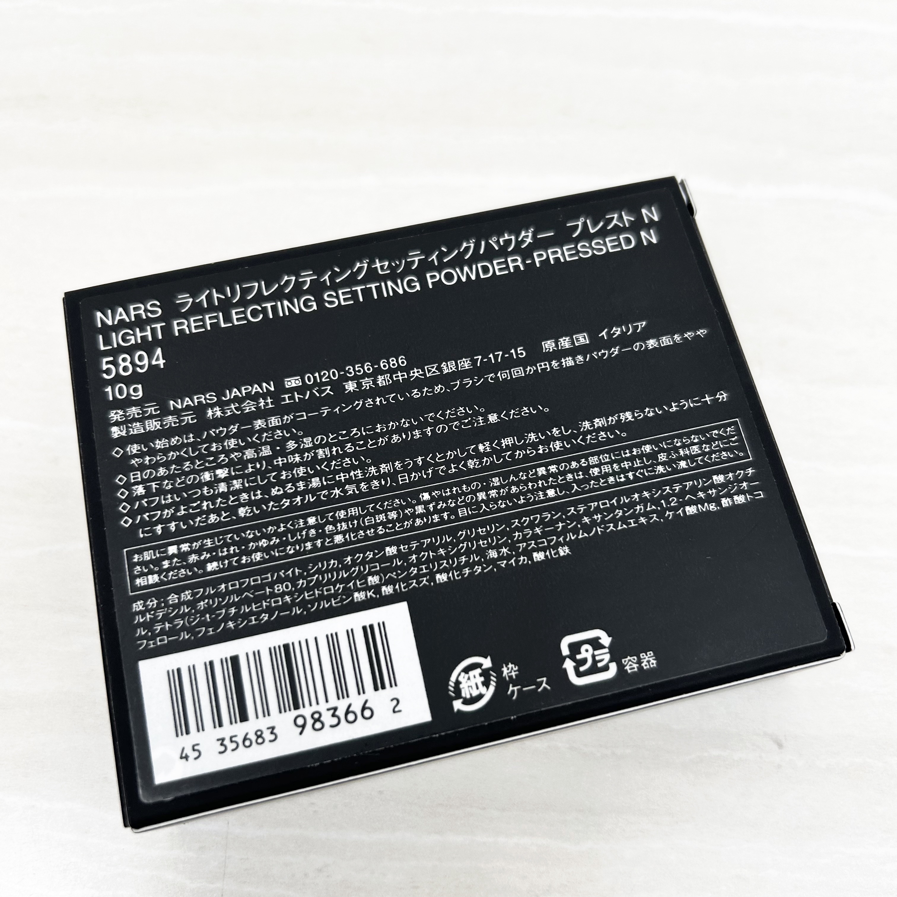 ライトリフレクティングセッティングパウダー　プレスト　N/NARS/プレストパウダーを使ったクチコミ（3枚目）