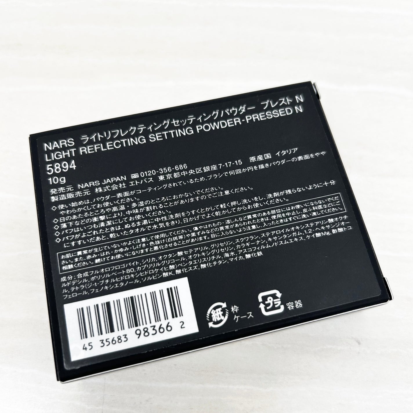 ライトリフレクティングセッティングパウダー プレスト N/NARS/プレストパウダーを使ったクチコミ(3枚目)