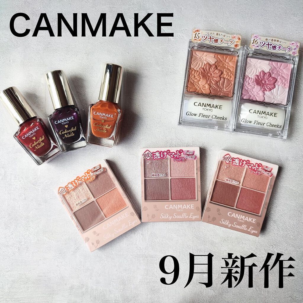 グロウフルールチークス/キャンメイク/パウダーチークを使ったクチコミ(1枚目)