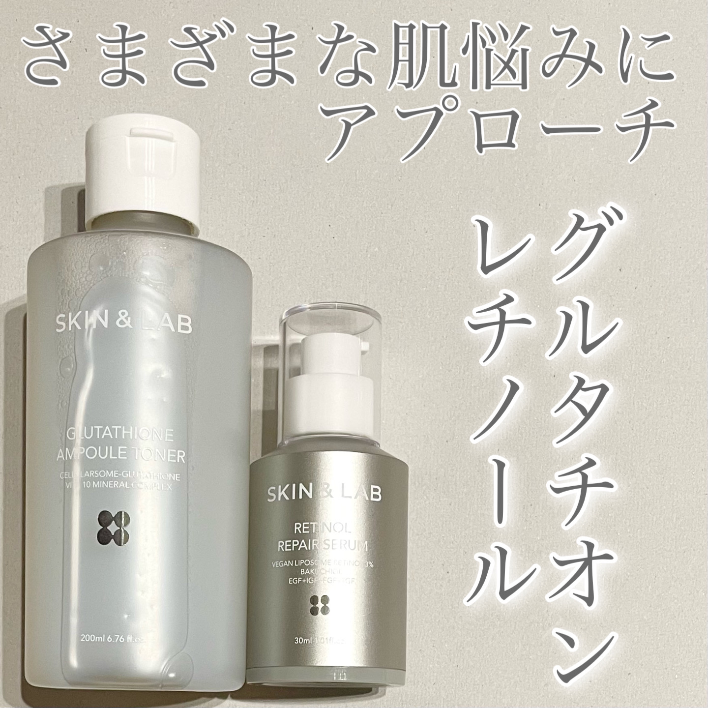 ヴィーガンリポソームレチノールセラム/SKIN&LAB/美容液を使ったクチコミ（1枚目）