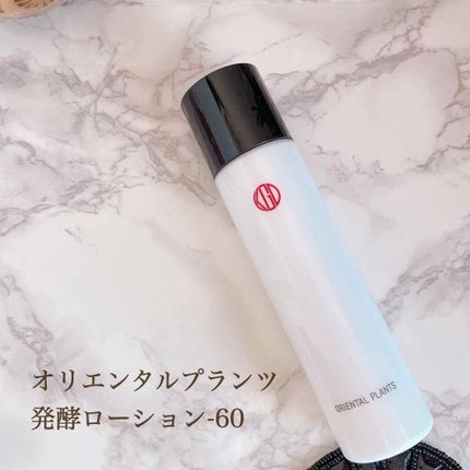 オリエンタルプランツ 発酵ローション-60/Koh Gen Do/化粧水を使ったクチコミ(1枚目)