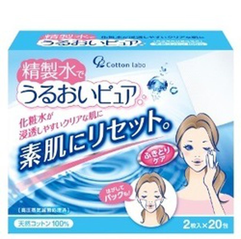 精製水でうるおいピュア コットン・ラボ