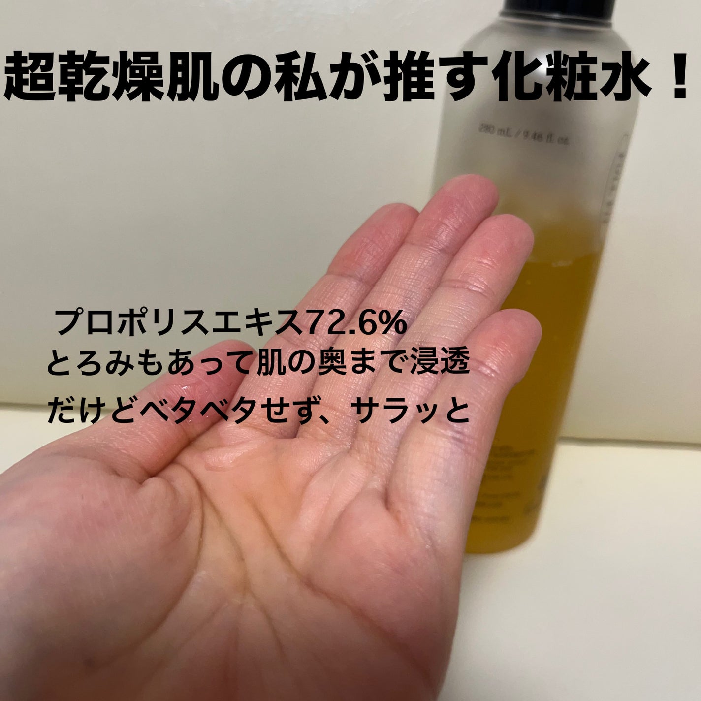 フルフィットプロポリスシナジートナー/COSRX/化粧水を使ったクチコミ(2枚目)