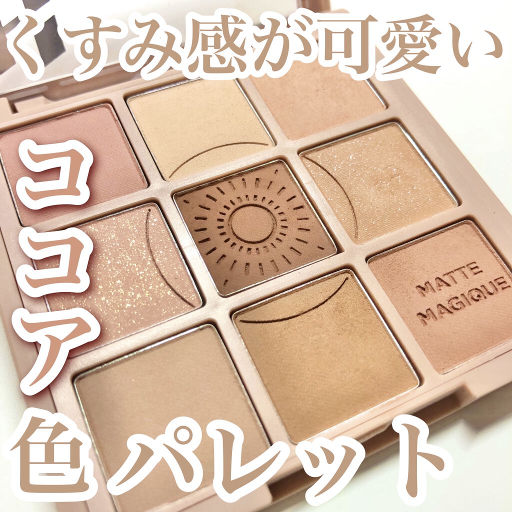 マイフェイブムードアイパレット 9カラー 01 デイジー(DAIZY)/HOLIKA HOLIKA/アイシャドウパレットを使ったクチコミ（1枚目）