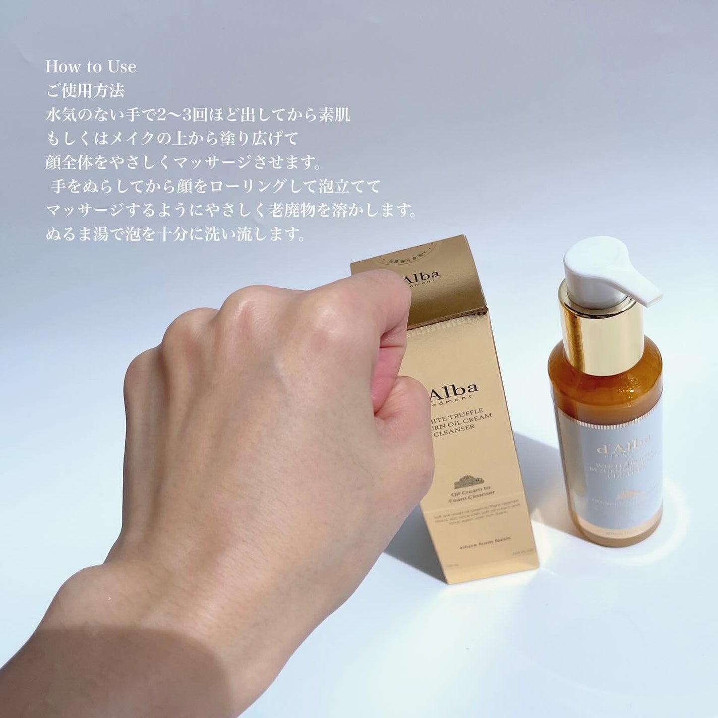 ホワイトトリュフリターンオイルクリームクレンザー/ダルバ/クレンジングを使ったクチコミ(4枚目)
