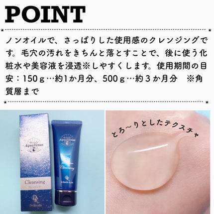 ピュアモイスチャークレンジング/アクアヴィーナス/クレンジングクリームを使ったクチコミ(2枚目)