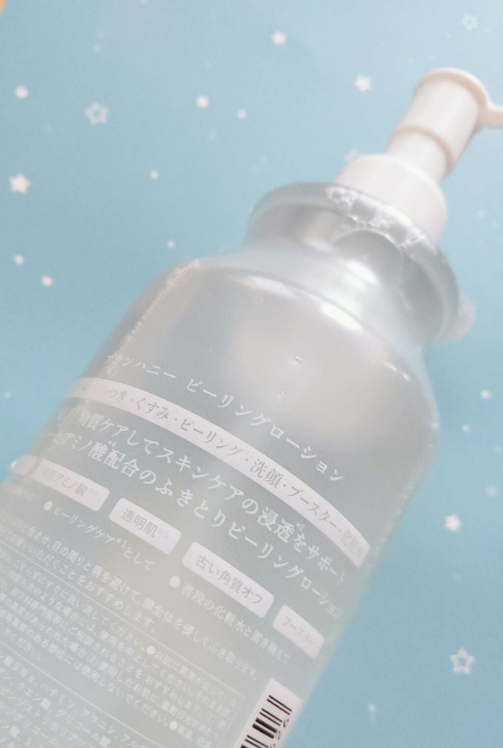 ピーリングローション/ブランハニー/ブースター・導入液を使ったクチコミ(4枚目)