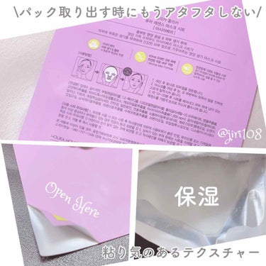 PURE ESSENCE MASK SEET/HOLIKA HOLIKA/シートマスク・パックを使ったクチコミ（2枚目）