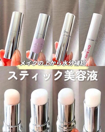 ザ・タイムR デイエッセンススティック/IPSA/美容液を使ったクチコミ(1枚目)