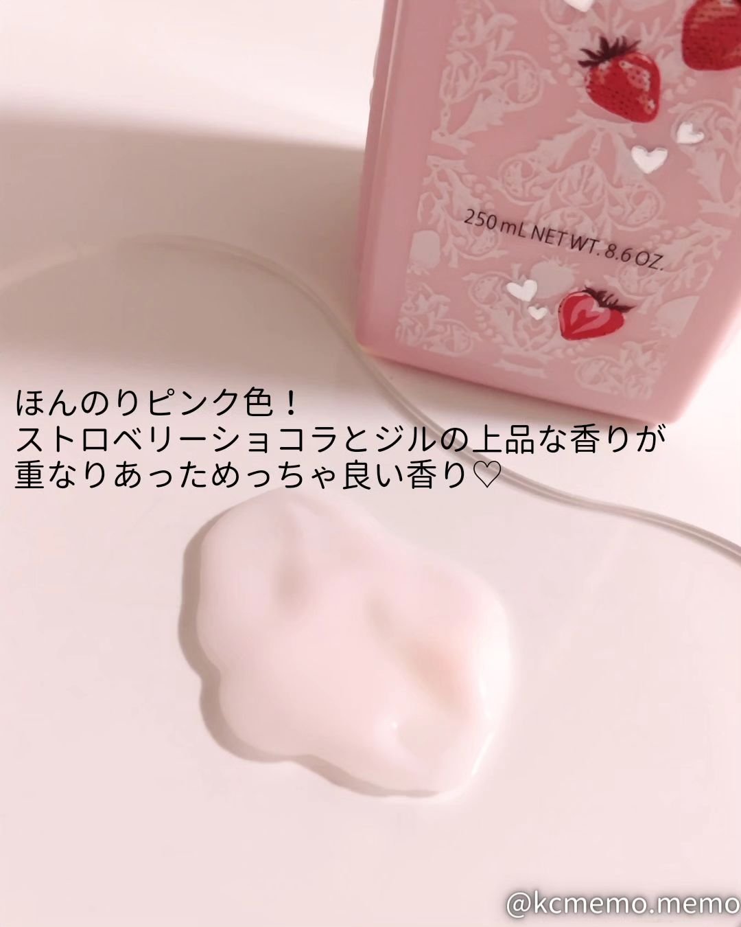 ジルスチュアート ディープモイストボディミルク ストロベリー ショコララテ トリーツ/JILL STUART/ボディミルクを使ったクチコミ（3枚目）