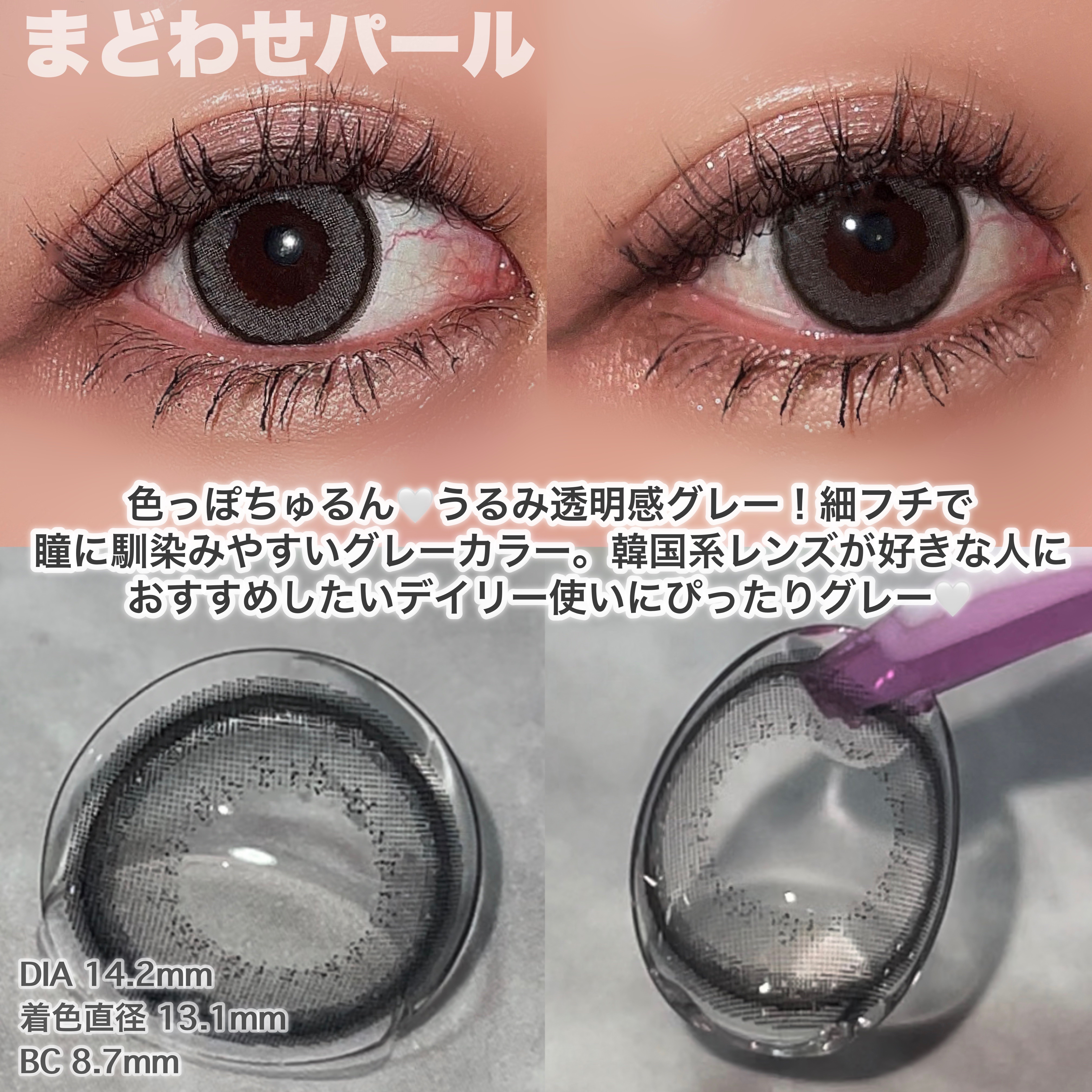 エバーカラーワンデーミリモア/エバーカラー/ワンデー（１DAY）カラコンを使ったクチコミ（3枚目）