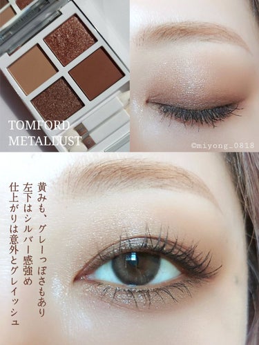 TOM FORD BEAUTY アイ カラー クォード エクストリームのクチコミ「#毎日メイク 

#tomford
#アイカラークォードエクストリーム
#メタルラスト

初見.....」（2枚目）