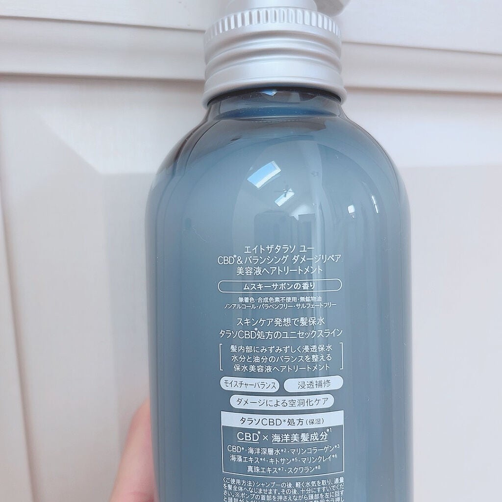 エイトザタラソ ユー CBD&リフレッシング クレンズ 美容液シャンプー/CBD&バランシング ダメージリペア 美容液ヘアトリートメント/エイトザタラソ/市販シャンプーを使ったクチコミ(5枚目)