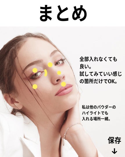 ボーム エサンシエル/CHANEL/スティックハイライトを使ったクチコミ(8枚目)