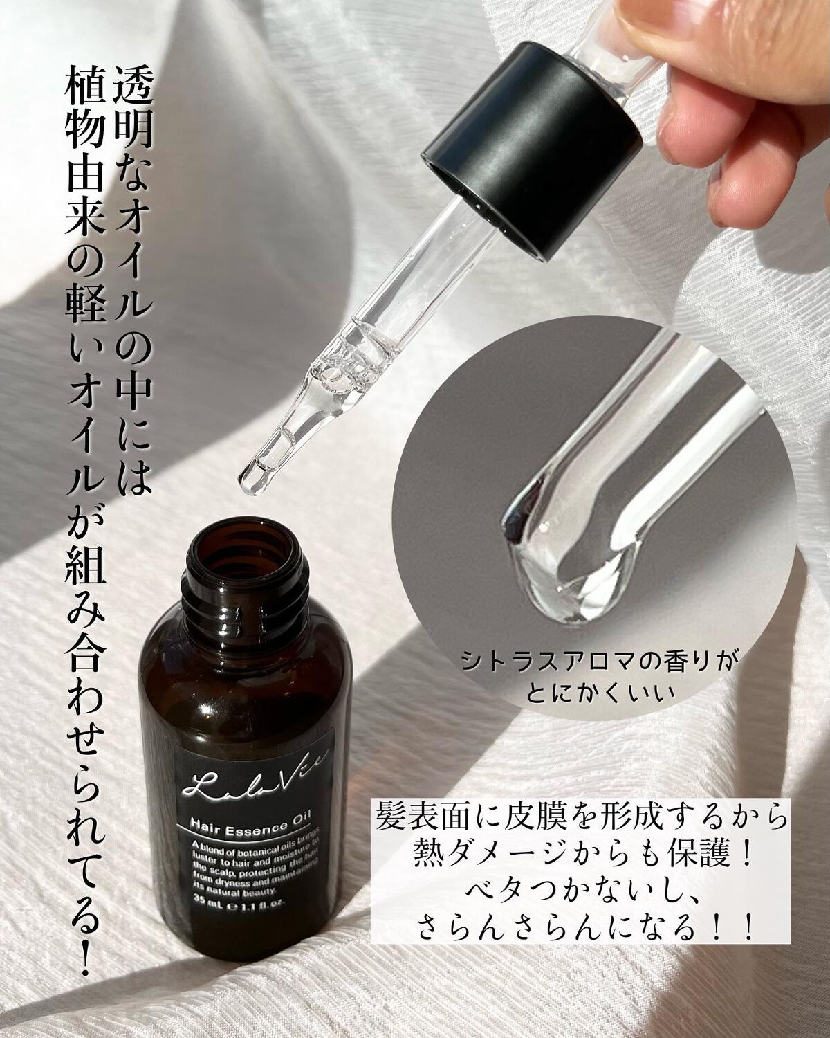 ヘアエッセンスオイル/Lala Vie/ヘアオイルを使ったクチコミ(3枚目)