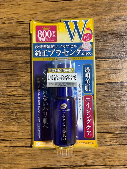 プラセンタ配合美容液/プラセホワイター/美容液を使ったクチコミ(1枚目)