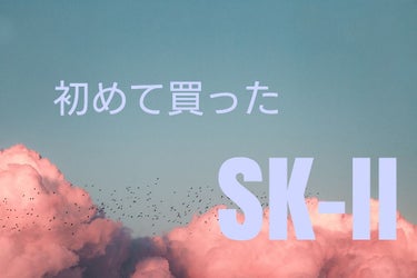 SK-II ピテラ エッセンス セット/SK-II/スキンケアキットを使ったクチコミ（1枚目）