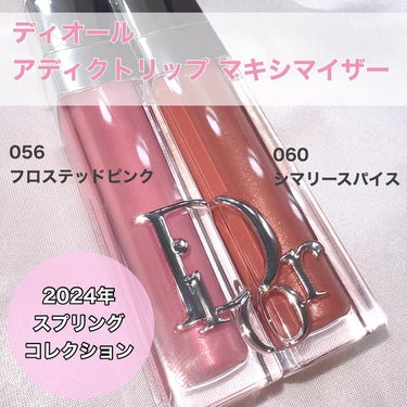 ディオール アディクト リップ マキシマイザー/Dior/リップグロスを使ったクチコミ（2枚目）