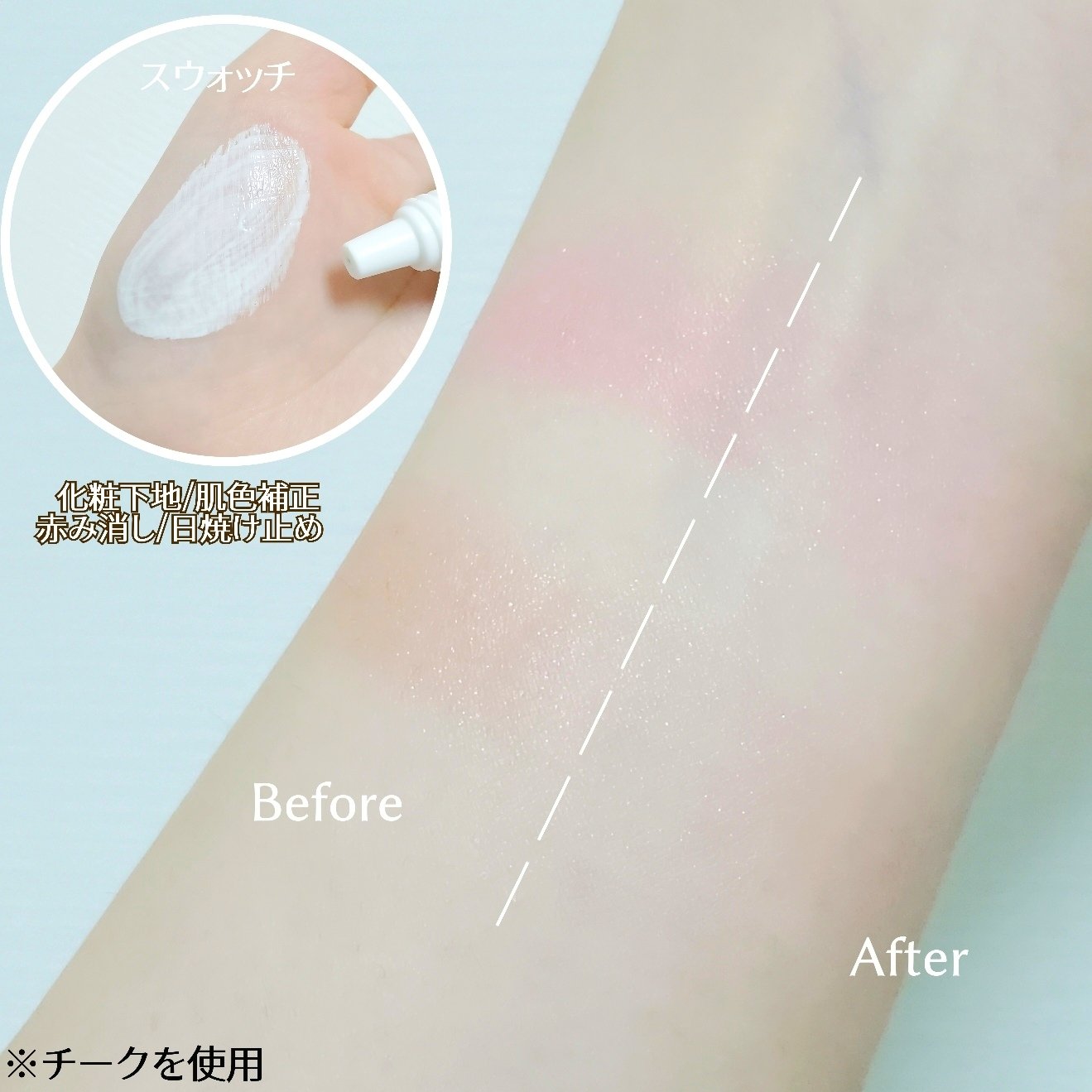 CICAリカバー カラーコントロールベース SPF48 PA+++/パルガントン/化粧下地を使ったクチコミ（2枚目）